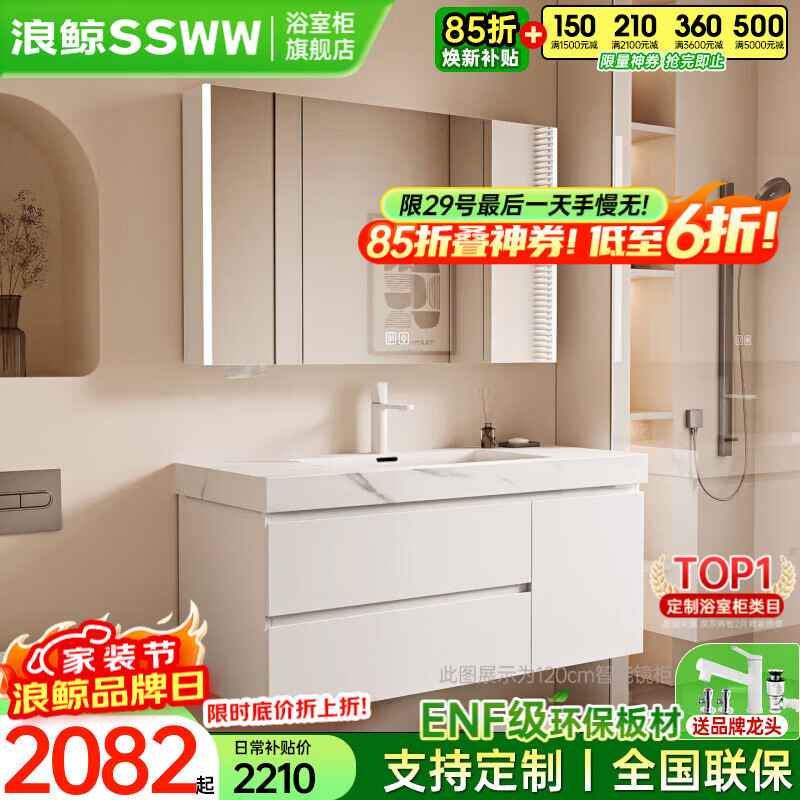 浪鲸浴室柜奶油风现代岩板无缝洗手盆柜组合一体热弯盆洗漱台浴柜 热弯一体盆|80cm|智能美妆镜柜