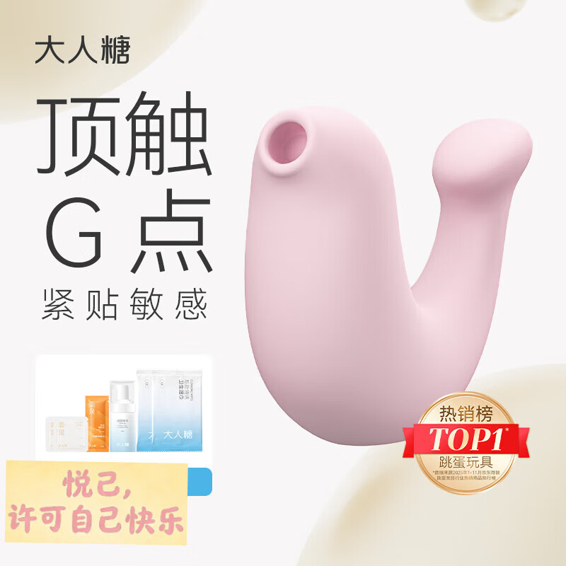 大人糖小海豹跳蛋情趣玩具女性成人用品生理震动自慰按摩器无线吮吸弹豚