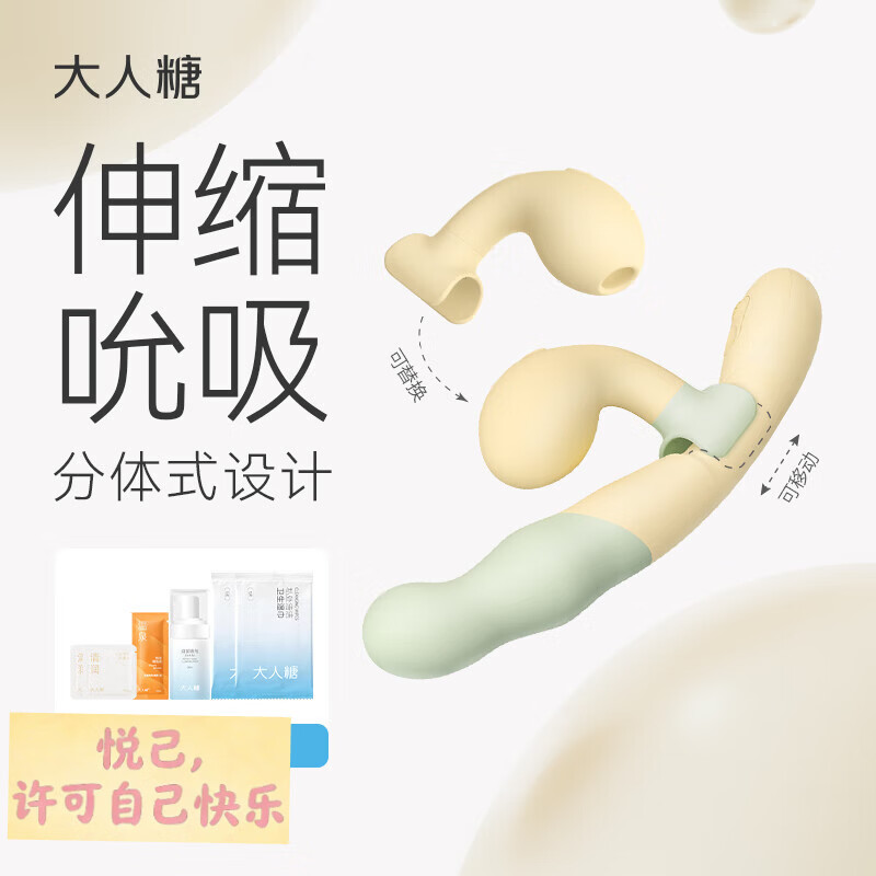 大人糖震动棒情趣用品成人女性生理玩具自慰按摩器高级伸缩吮吸双生潮