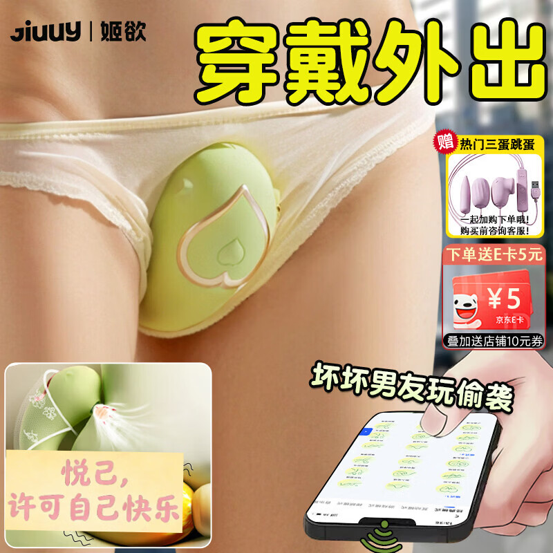 姬欲跳蛋情趣用品女性成人自安慰按摩神器自动扣生理小玩具震动棒专用