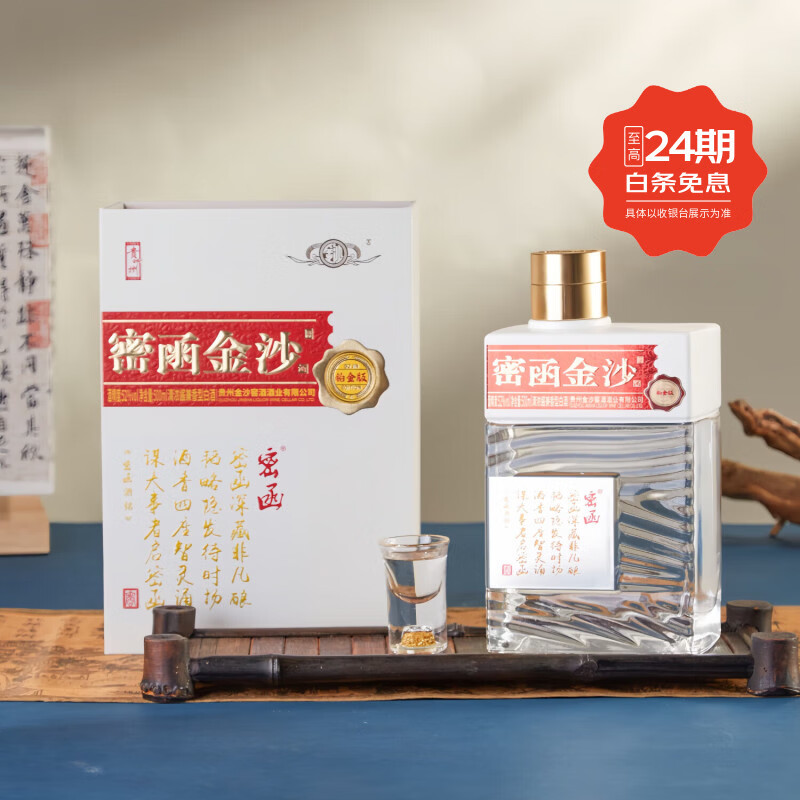 金沙酱香型白酒53度礼盒装 商务宴请过节送礼自喝聚会用酒 53度 500mL 6瓶 (金沙 密函·铂金版 6瓶原箱 兼香型)