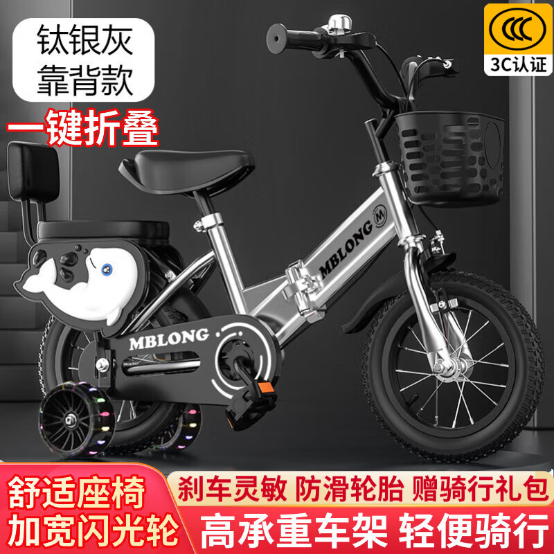 哈叮龙【折叠】儿童自行车男孩2-3小孩单车6-8-9岁女童脚踏车宝宝童车 银-折叠【加大发光轮+后座靠背】 16寸适合5-8岁【身高105-125CM】