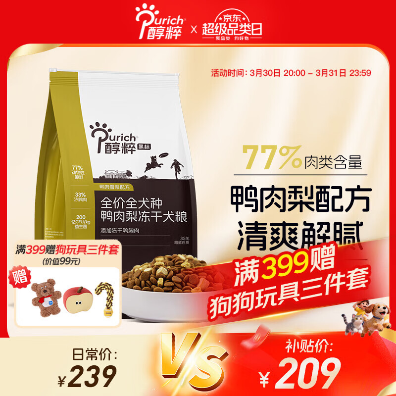 醇粹狗粮黑标鸭肉梨冻干中小型犬泰迪比熊成犬幼犬通用粮清爽泪痕10kg