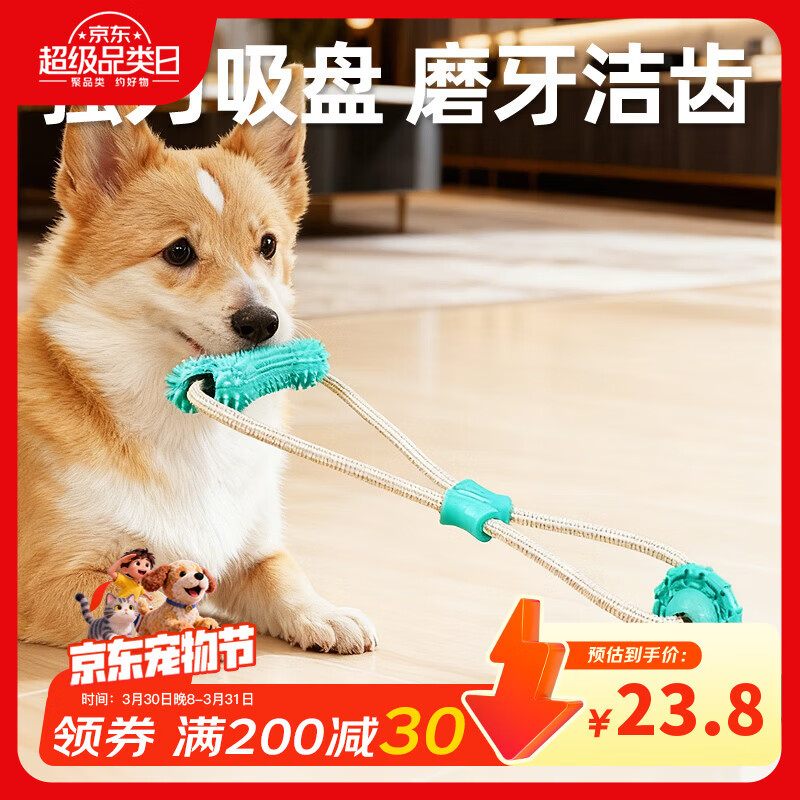 HELLOJOY狗狗玩具吸盘耐咬磨牙解闷自嗨神器边牧消耗体力小狗玩具宠物用品