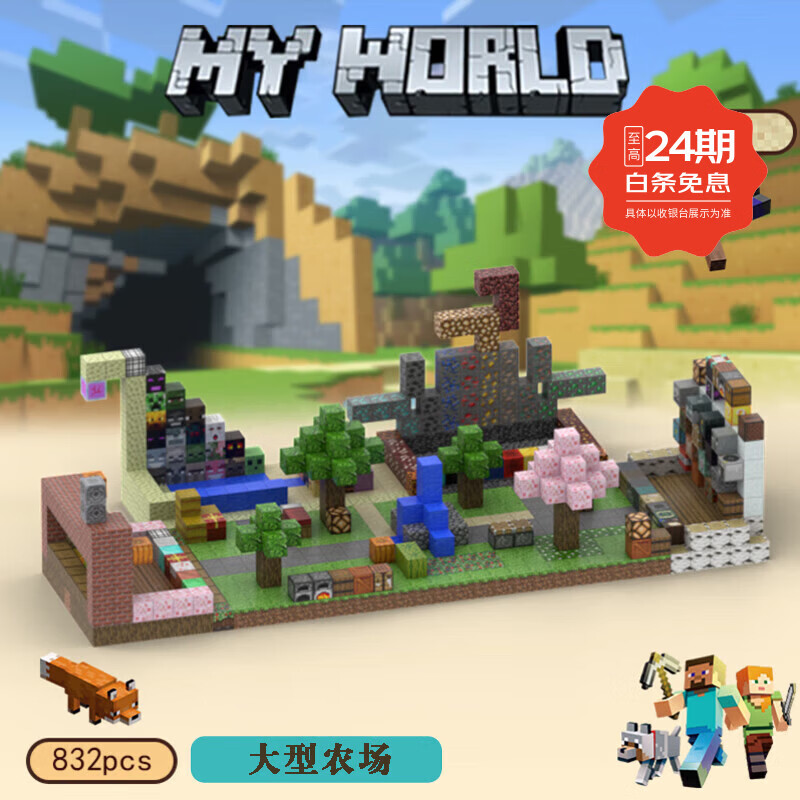 🧲832颗磁力块26人仔｜神价289抱走！3-12岁男宝一玩就安静，磁吸搭建不散架～