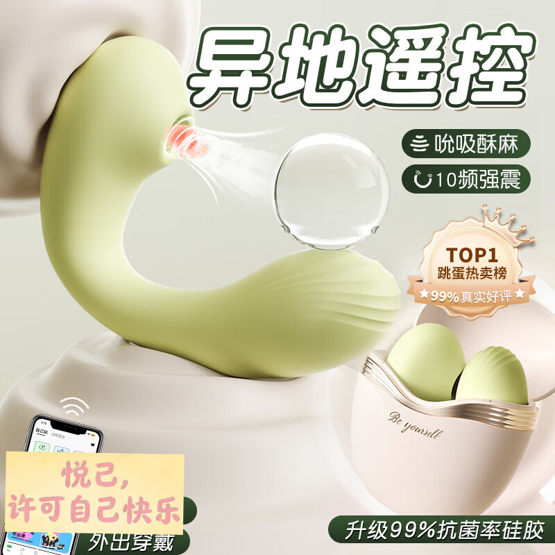 安可尼遥控跳蛋情趣用品成人震动棒女性生理玩具按摩器自慰远程异地穿戴