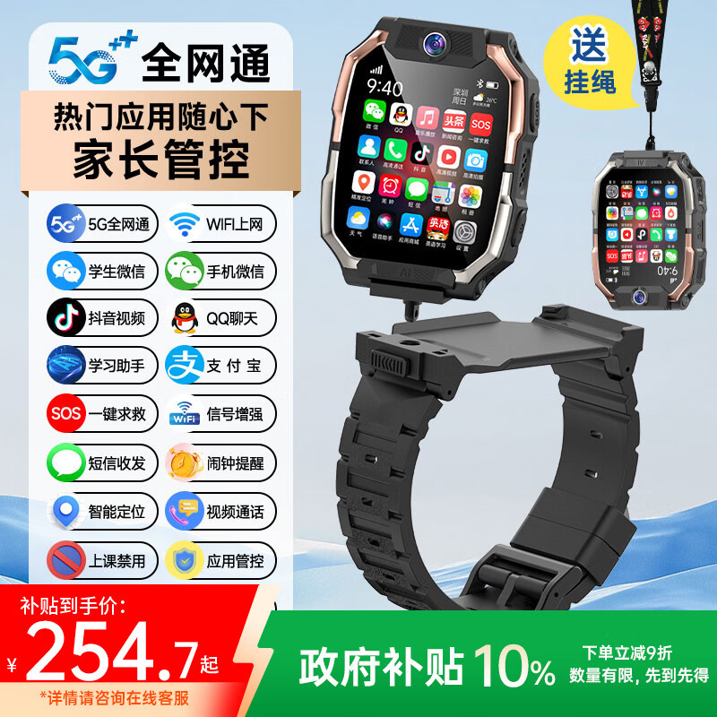 一米趣录【前后双摄】儿童电话手表3-6-12岁男女孩学生无游戏可接打插卡电话全网通4G/5G定位智能手表 巅峰款黑【8G】APP下载+GPS定位+全功能