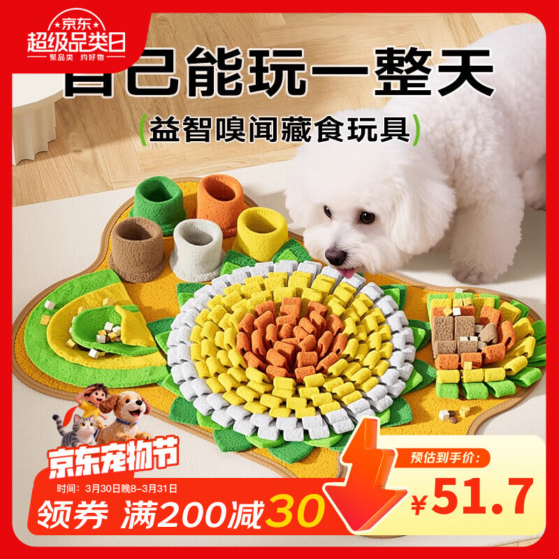 HELLOJOY狗狗玩具嗅闻垫丰容益智藏食漏食宠物小狗智力玩具自嗨解闷藏食垫