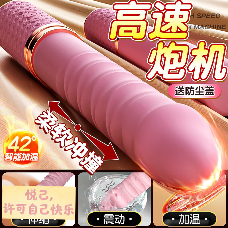 姬欲自动伸缩炮机击震动棒成人情趣用品女性专用喷男尿自慰解压神器电按摩尖叫玩具夫妻房事跳蛋情绪发泄工具