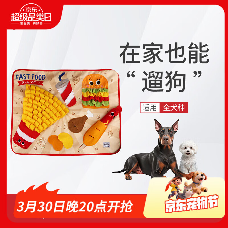 贵为（GiGwi）【山姆同款】狗玩具益智趣味漏食藏食嗅闻垫解闷消耗精力狗狗玩具