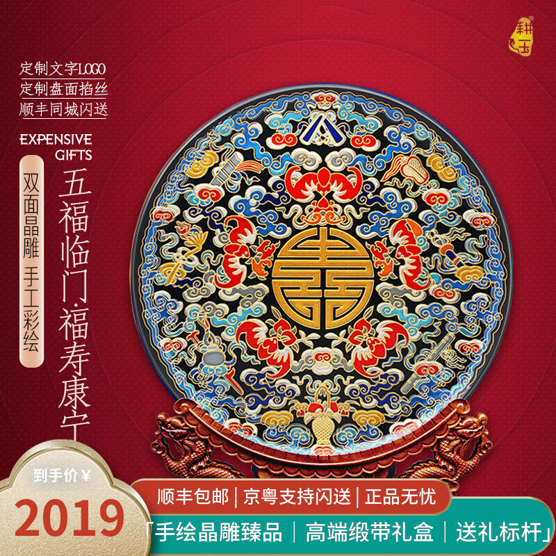 耕玉  乔迁礼物祝寿送老人生日五福寿轻奢客厅书房桌面摆件高级雅琅晶 五福临门福寿康宁32cm-定制专用