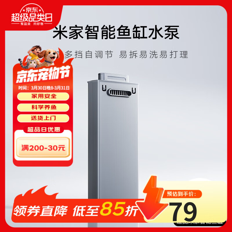 米家智能鱼缸水泵大流量 模块设计易拆洗 净滤杂质助力水质高效清洁