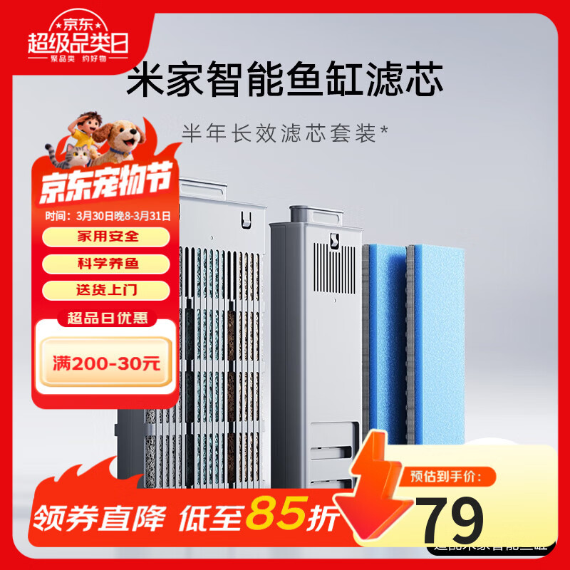 米家小米米家智能鱼缸滤芯 多层复合过滤 物理+生化过滤