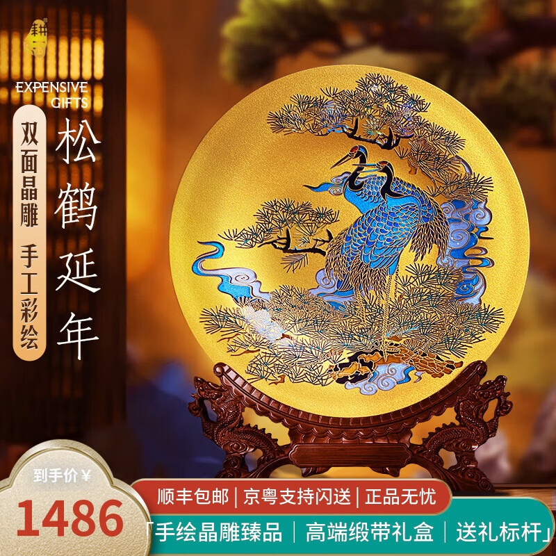 耕玉祝寿贺寿607080百岁大寿送长辈爷爷奶奶父母老人退休荣休松鹤延年 松鹤延年手绘盘-Φ32cm双面彩雕