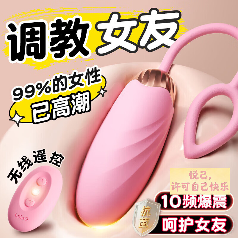 谜姬跳蛋情趣用品女性私密仪器小玩具遥控成人深夜自慰入体穿戴怪兽弹