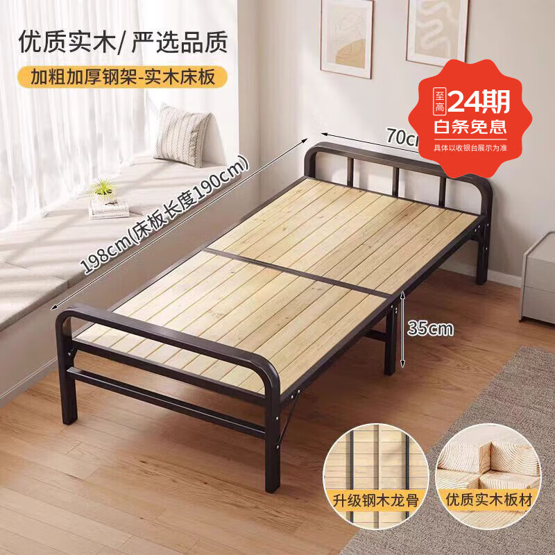 希昊折叠床单人实木床板家用午休成人办公室午睡简易床双人出租屋铁床 加粗加厚铁架床头70cm宽 单折