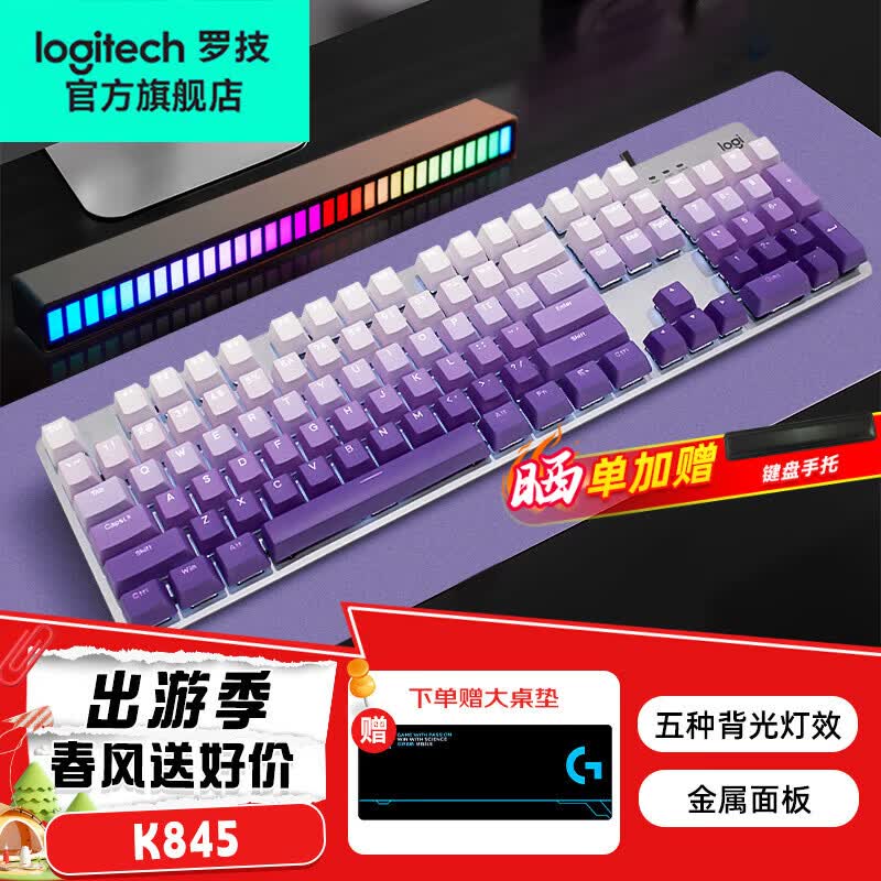 ���ڲ������޼���Logitech��K845��е���� ���߼��� �칫���Դ��ּ���  �羺��Ϸ����ȫ�ߴ���Ի����Ƽ�ñ  K845����+����͸���ñ 289Ԫ
