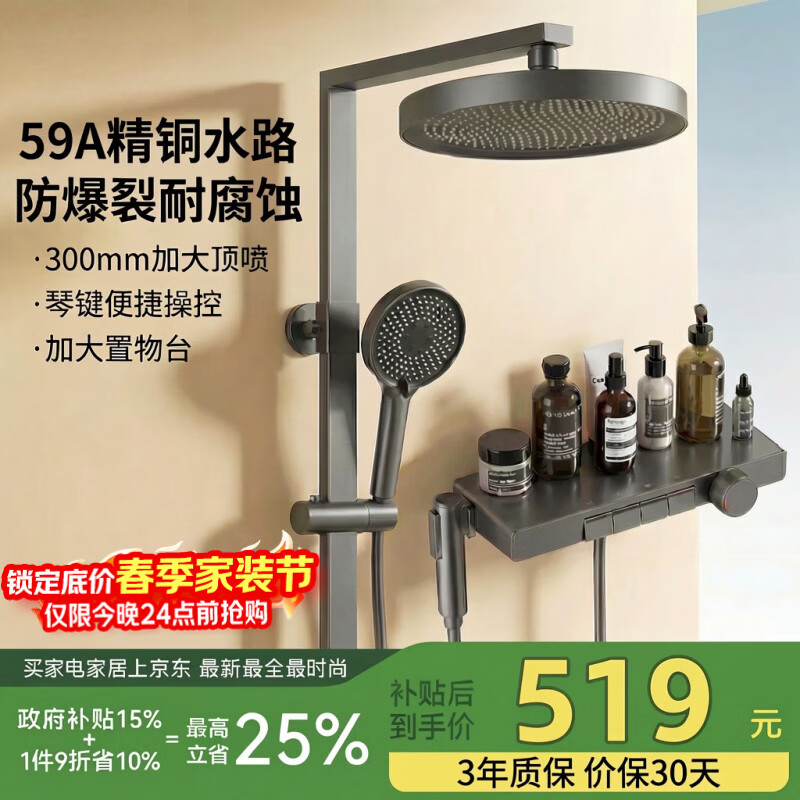京东京造白月光Pro淋浴花洒套装 琴键大置物台方管59A精铜 4合1套装枪灰色