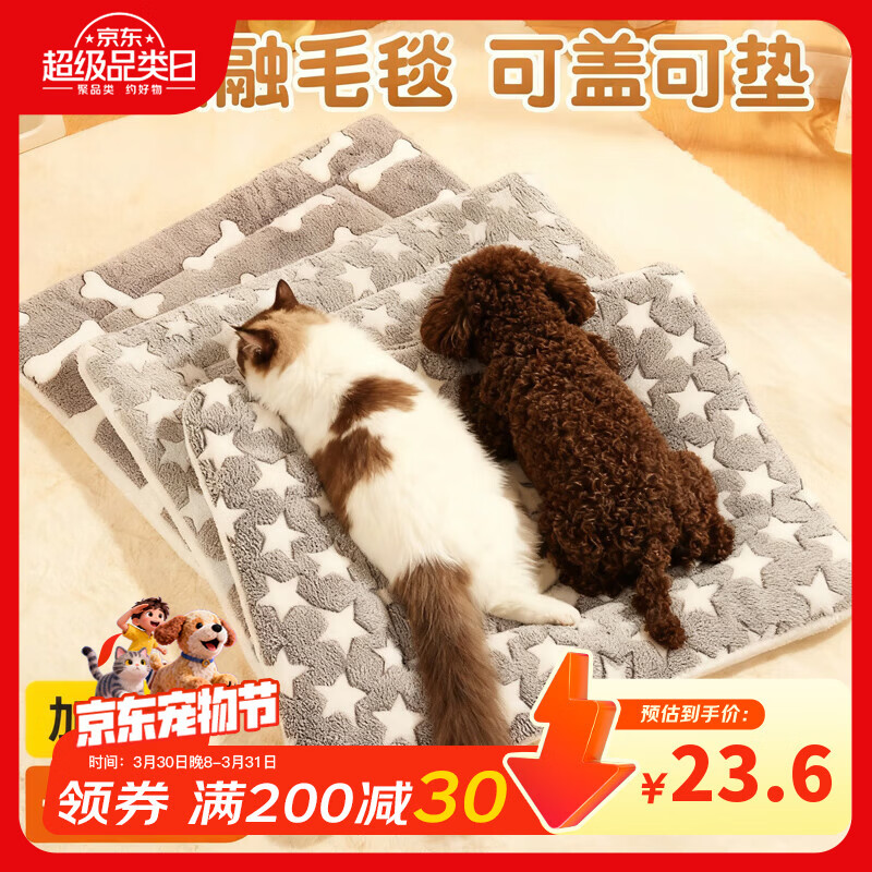 HELLOJOY狗垫子狗窝冬季保暖猫垫子宠物冬加厚猫窝睡觉用毛毯猫咪狗狗睡垫
