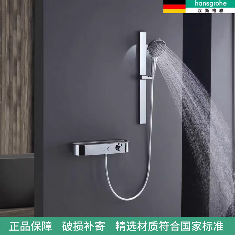 汉斯格雅（Hansgrohe）正品沛适飞260大顶喷明装置物台空气增压恒温淋浴花洒套装多功能 恒温两功能简易款-镀铬色