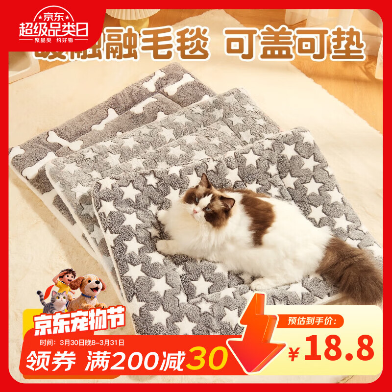 HELLOJOY狗垫子狗窝冬季保暖猫垫子宠物冬加厚猫窝睡觉用毛毯猫咪狗狗睡垫