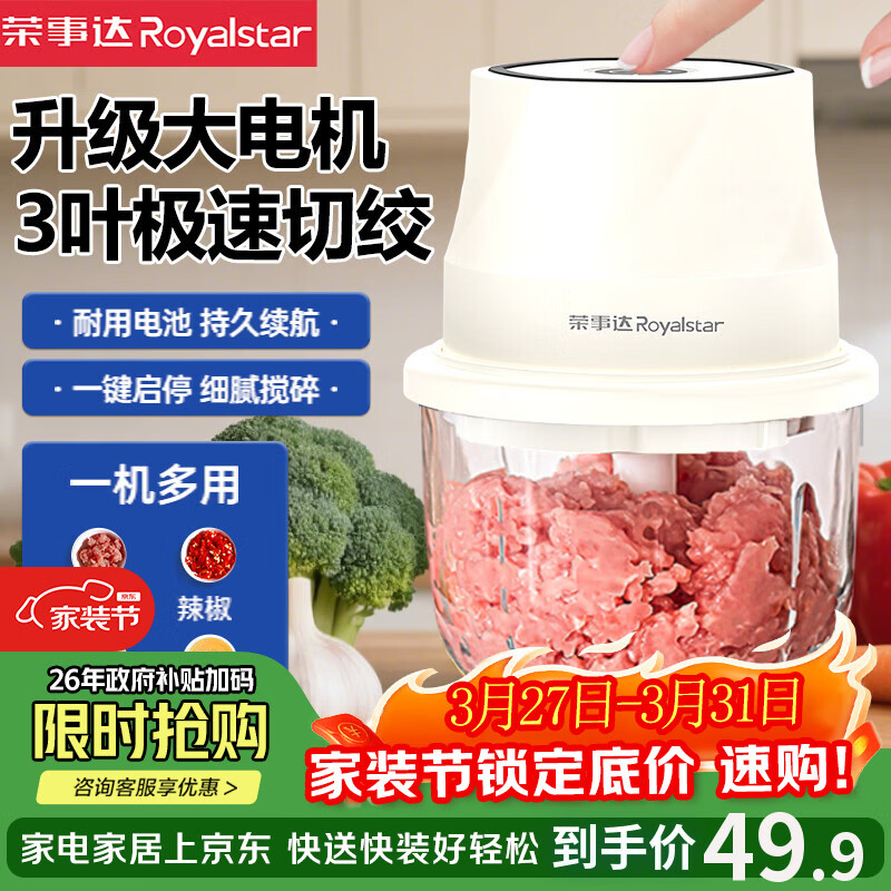 荣事达捣蒜器电动绞肉机小型压蒜泥神器蒜蓉搅碎器家用打蒜器