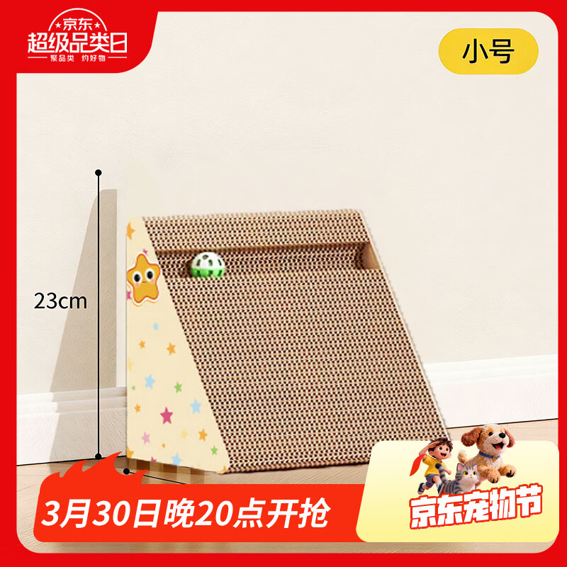 瓜洲牧立式猫抓板猫窝一体耐抓耐磨不掉屑防猫抓沙发保护猫爪板猫咪用品 【加固加厚】星星小号【免安装+送铃铛球】
