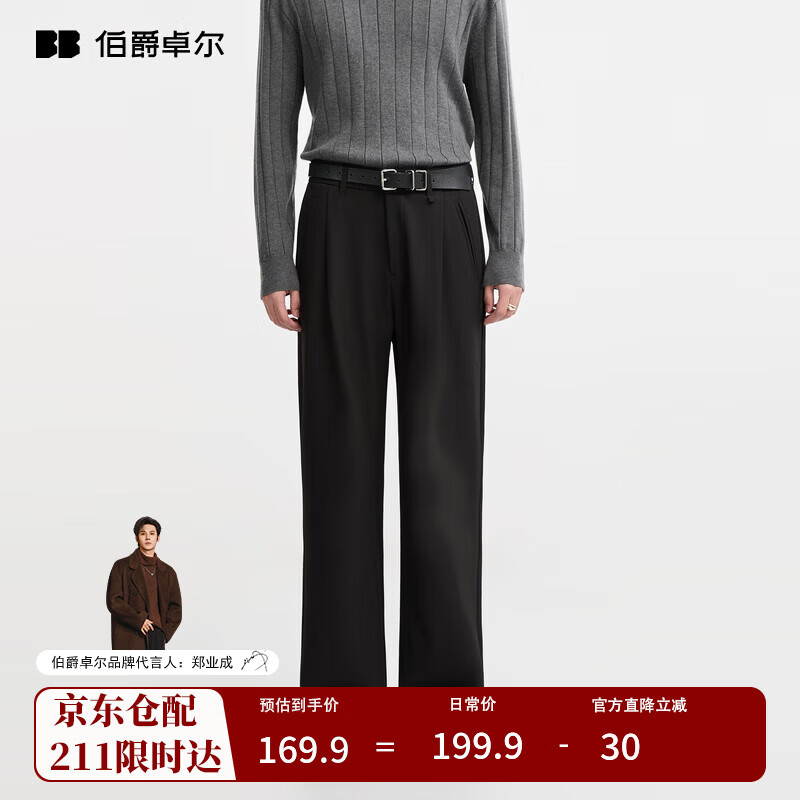 伯爵卓尔高端抗皱休闲裤男士2025春秋季新款宽松通勤直筒长裤正装工作裤子