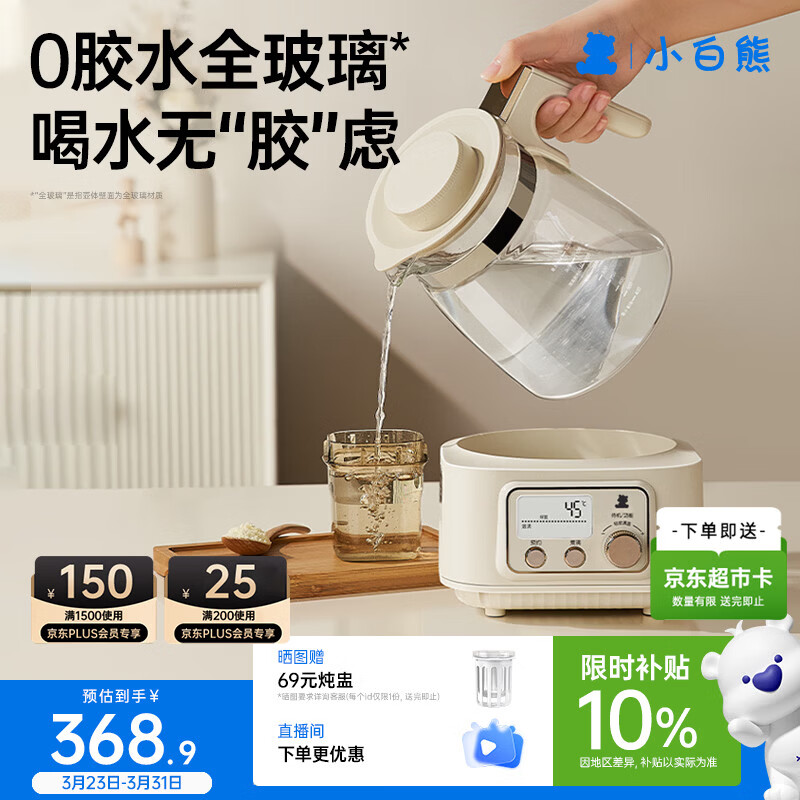 小白熊全玻璃恒温水壶调奶器婴儿电热水壶烧水壶冲奶1.2L 5025随机发货