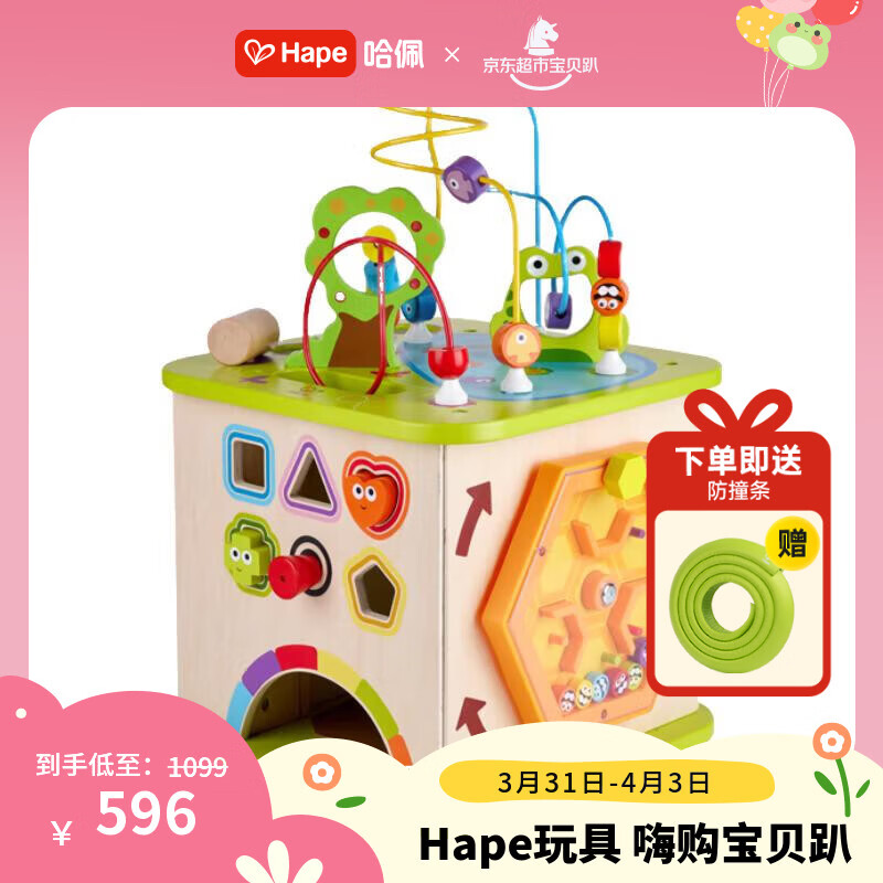 Hape(德国)儿童早教玩具六面体百宝箱开心农场游戏盒生日礼物 E1810