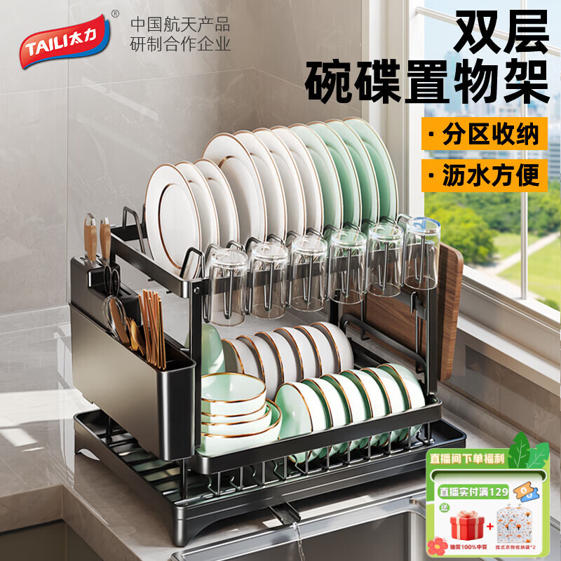 太力厨房收纳置物架碗碟架多功能置物架沥水碗架 台面收纳架砧板架 