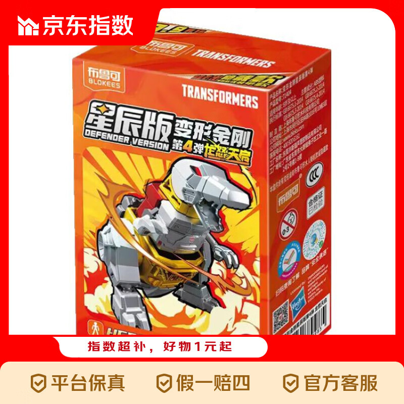 布鲁可变形金刚积木人 7.5元，奇妙积木人男孩奥特曼 8.9元 - 线报酷