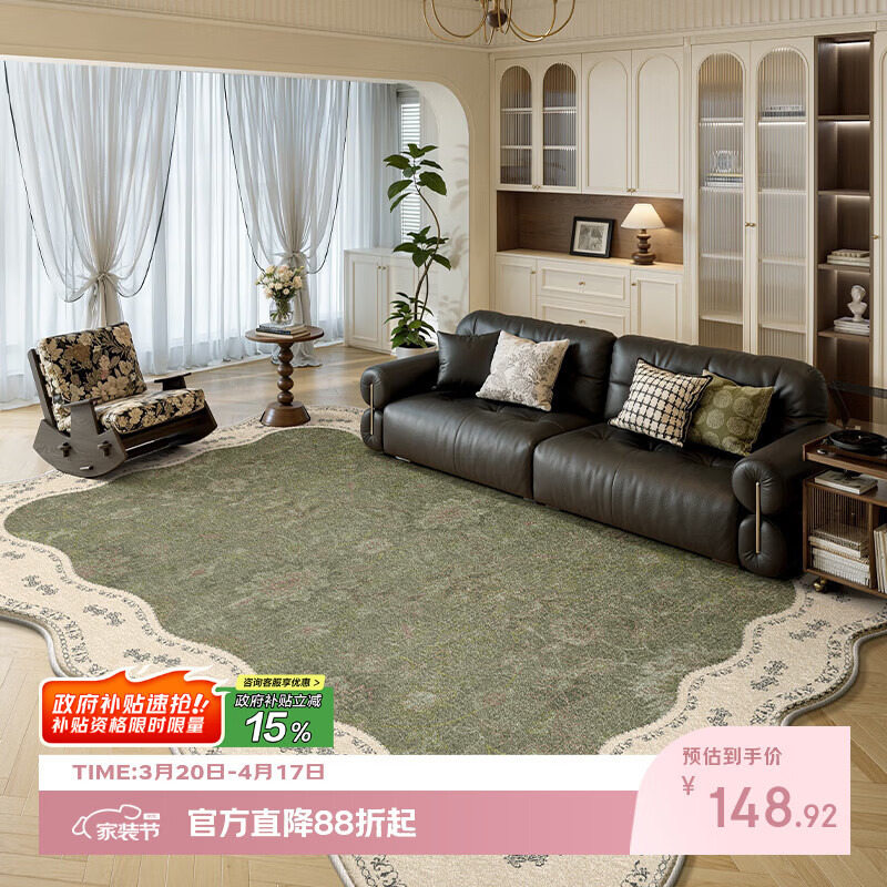 Y U-LIVE中古风地毯客厅卧室2026新款防水防污复古风绿色大面积全铺地 S仿羊绒-茶云烟青 140×200CM【NEW新升级】