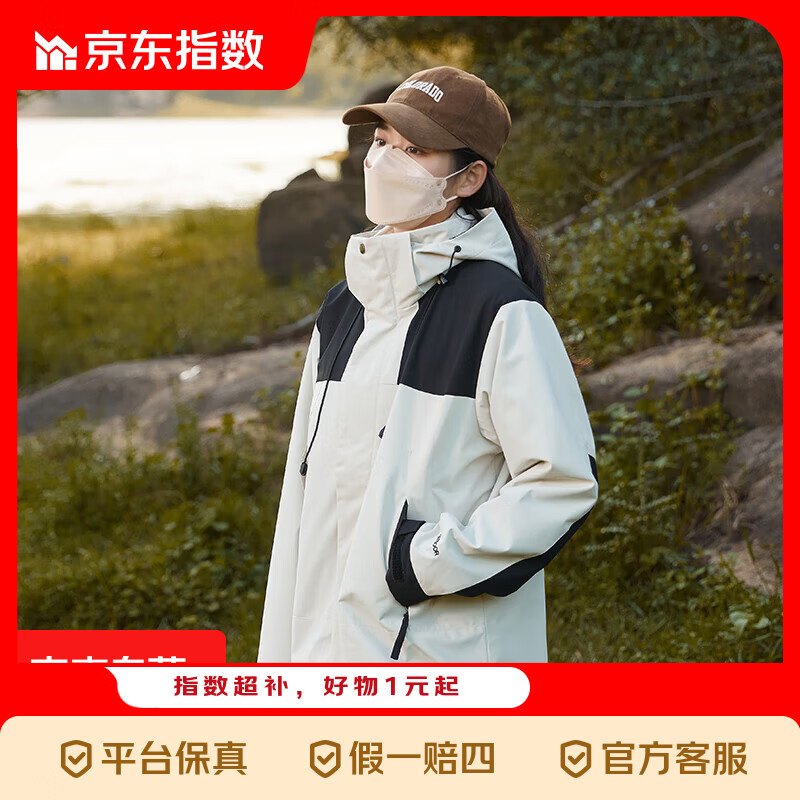 【硬核防风】oversize宽松冲锋衣男女春季夹克可拆卸防风登山外套 象牙白【单外套】 L 建议男 145-160斤 女145-170斤