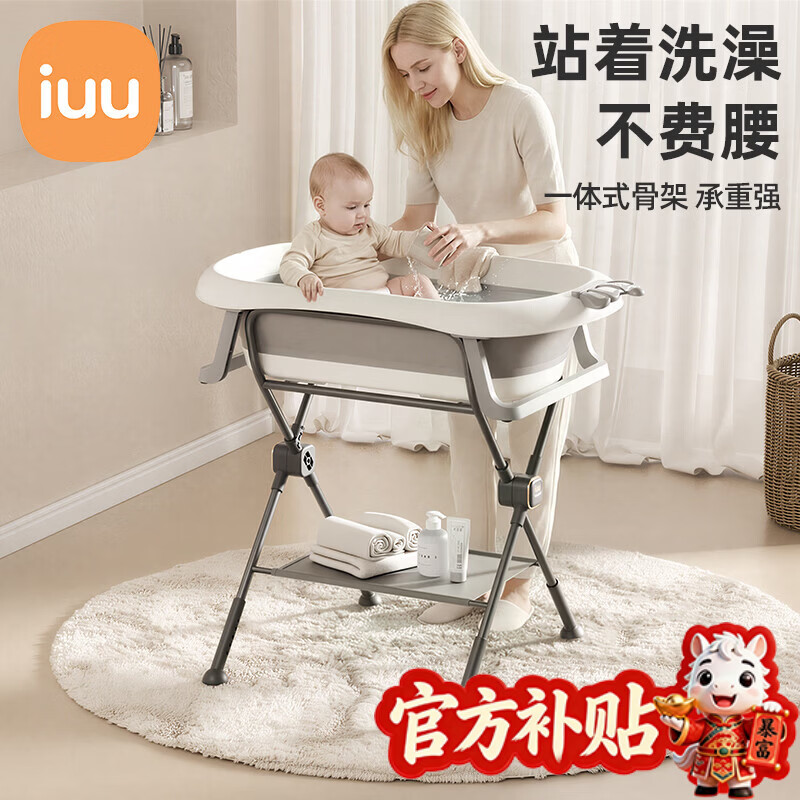 iuu婴儿洗澡盆支架免弯腰加高儿童浴盆支撑架婴儿护理台多功能操作台 【可折叠-高度可调】浴盆免弯腰支撑架+排水管 功能：五档高度调节，可折叠收纳