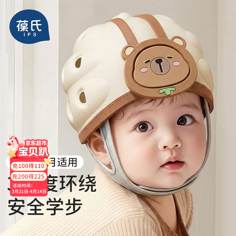 葆氏防摔帽婴儿学步护头防撞头透气安全帽头盔防护儿童学走路防撞帽子