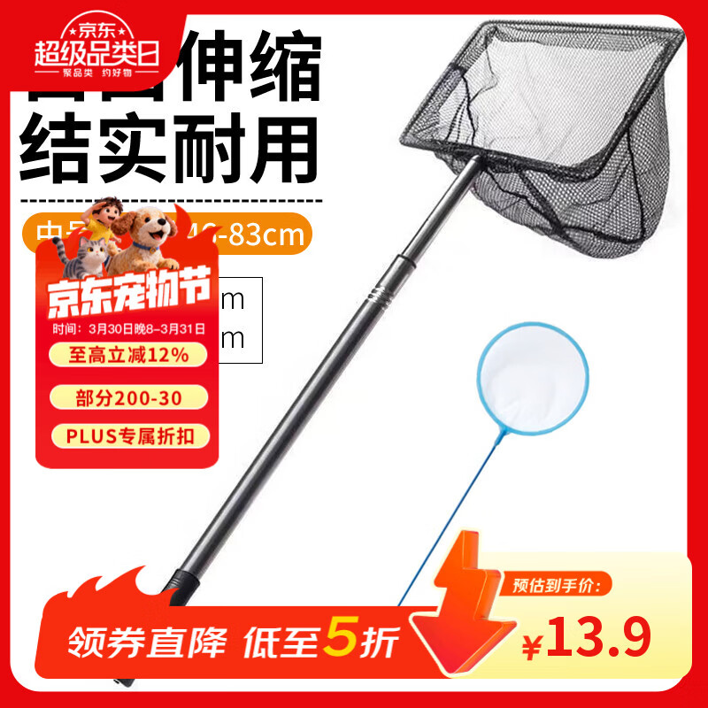 鱼多趣 不锈钢鱼捞中号 可伸缩渔捞鱼网手抄网家用小鱼捞网钓鱼专用渔网