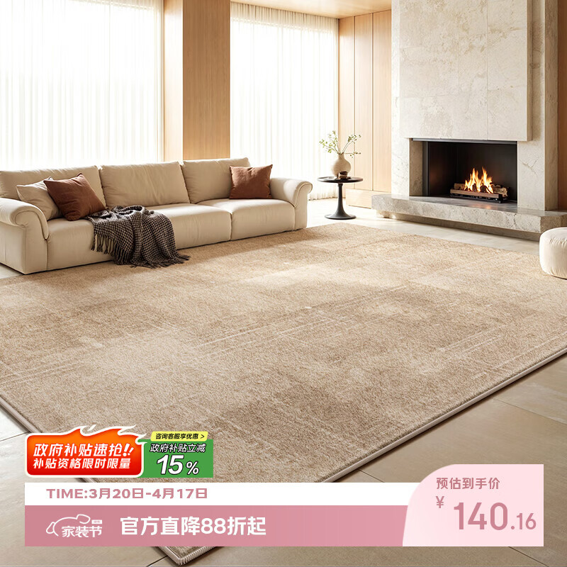 Y U-LIVE地毯客厅2026新款免洗可擦轻奢高级感厚沙发茶几垫卧室床边毯 S仿羊绒-冰丝玛瑙 140*200CM【精致双线锁边】