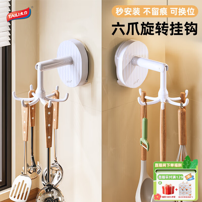 太力吸盘厨房挂钩 旋转挂钩置物架锅铲勺子吸盘壁挂挂架浴室粘钩无痕