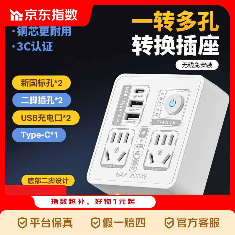 新款机械印花插座插排开关转换器86家用无线多功能多孔USB一转多插板插头 【新人专享】【USB款】4插位+开关 14孔