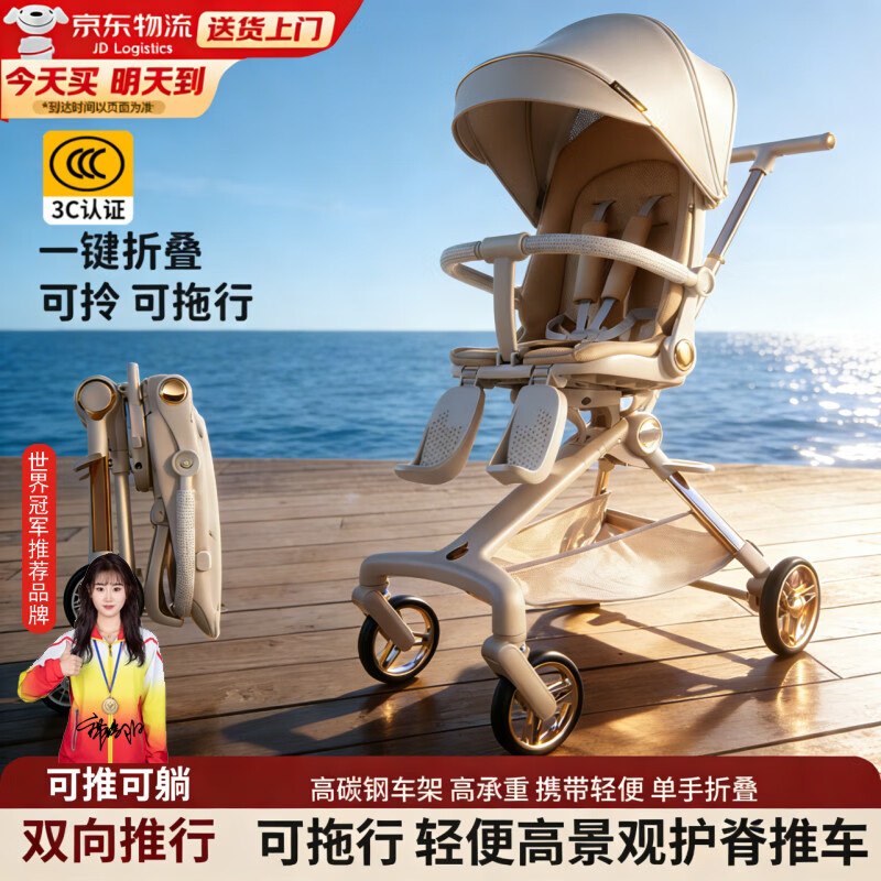 爱婴树婴儿推车遛娃神器0-3岁宝宝推车可坐可躺轻便折叠高景观双向推行 香槟色【可躺双向+餐盘】 轻便可折叠2026新款