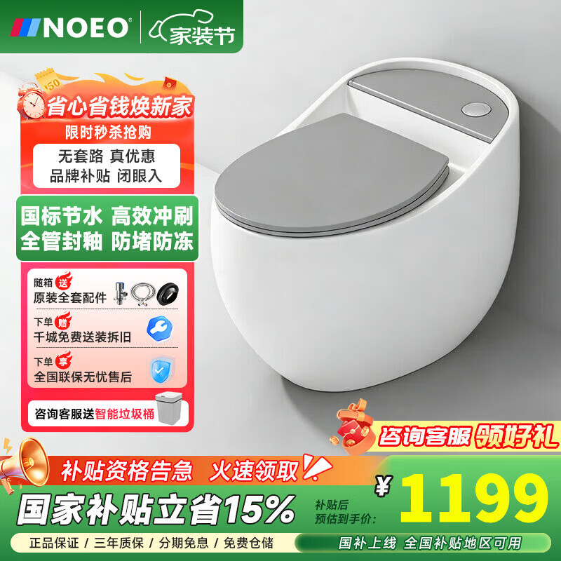 NOEO黑色普通抽水马桶虹吸式大冲力静音缓降圆蛋形防臭防溅马桶座便器 定制色咨询【纳米智洁釉面+国标节水+强劲虹吸冲刷】 坑距250/300/350/400MM 下单联系客服备注