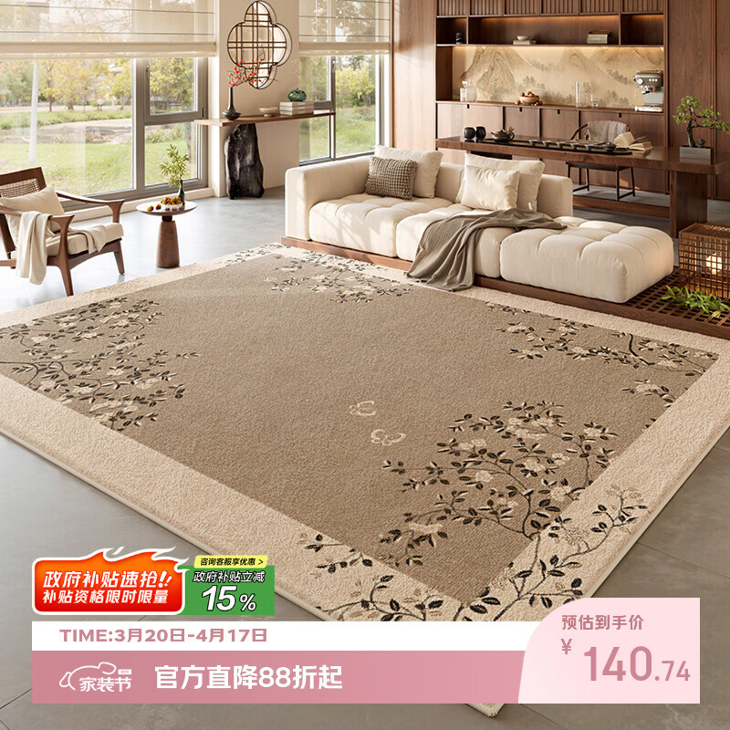 Y U-LIVE新中式地毯客厅2026新款中古风防水免洗可擦禅意茶室沙发茶几 S仿羊绒-溪叶 140×200cm【精致双线包边】