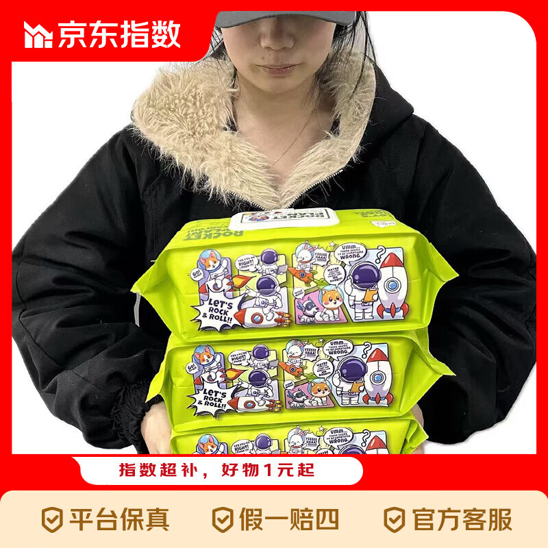 京喜指数  肩抗大湿巾婴儿单包近2斤厚布家庭装纯水珍珠纹 2包近4斤重