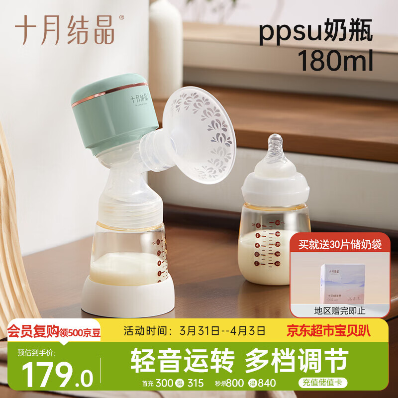 十月结晶电动吸奶器一体式自动变频按摩单边挤奶器便携无痛吸入器拔奶器