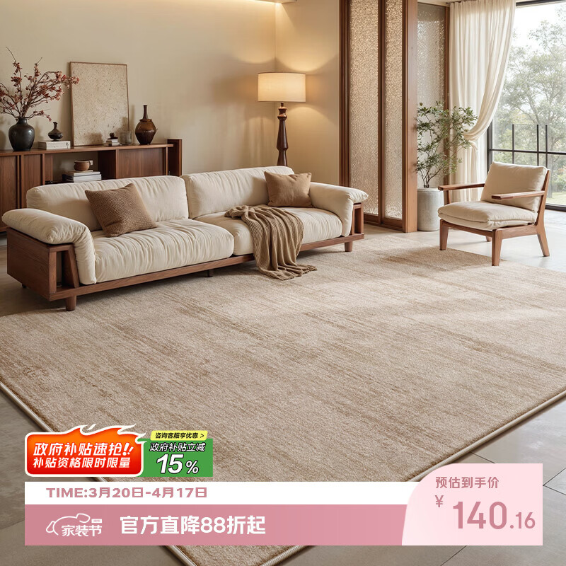 Y U-LIVE地毯客厅侘寂风2026新款原木轻奢高级感免洗可擦防水沙发卧室 S仿羊绒-摩卡可可 140×200CM【所有尺寸：精致双线包边】