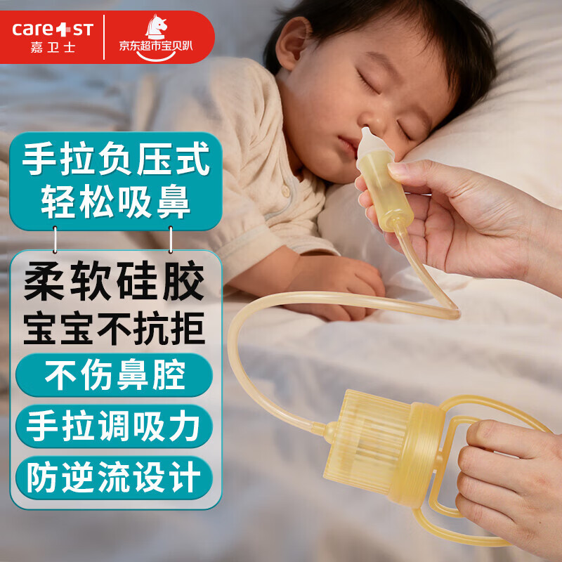 Care1st宝宝手拉吸鼻器 手拉负压吸鼻器 婴儿吸鼻涕鼻屎神器升级棕色