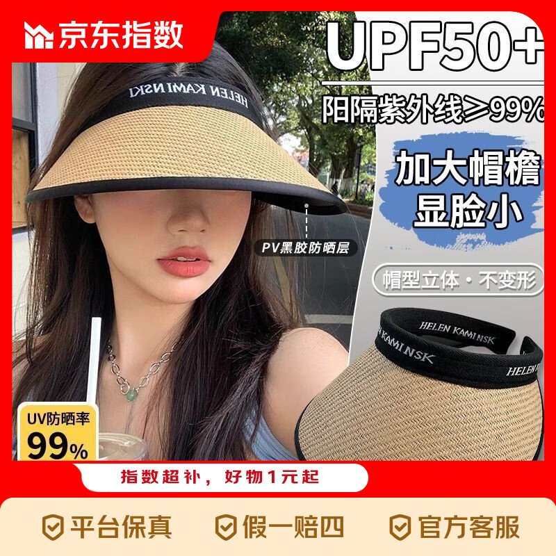 草编遮阳帽子男女春夏遮阳帽开车骑行防晒帽时尚百搭大帽檐 草编帽 咖色 【大帽檐显脸小】 帽围可调节
