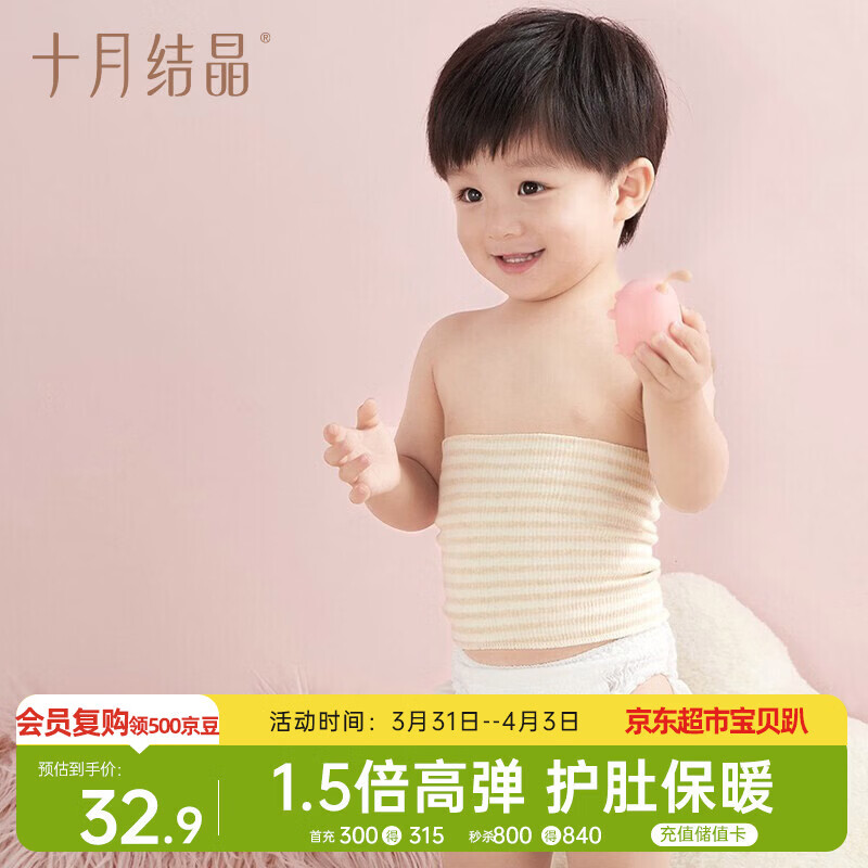 十月结晶婴儿肚围护脐护肚防着凉新生儿护肚子0-6个月 双层2条17*17cm