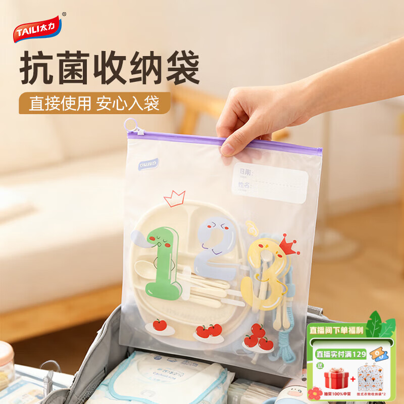 太力密封袋拉链儿童衣物收纳袋整理袋行李箱收纳便携食品大号10个装